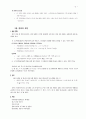 국어사 개설 1~6장 2페이지