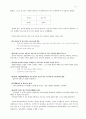 국어사 개설 1~6장 5페이지