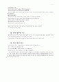 국어사 개설 1~6장 7페이지
