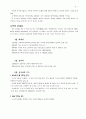 국어사 개설 1~6장 9페이지