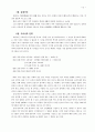국어사 개설 1~6장 10페이지