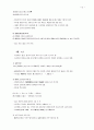 국어사 개설 1~6장 13페이지