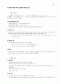 국어사 개설 1~6장 16페이지