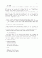 국어사 개설 1~6장 18페이지