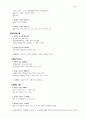 국어사 개설 1~6장 20페이지