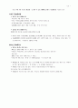 국어사 개설 1~6장 21페이지