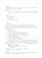 국어사 개설 1~6장 23페이지