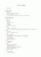 국어사 개설  7장 정리 1페이지
