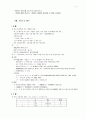 국어사 개설  7장 정리 2페이지