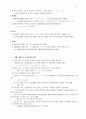 국어사 개설  7장 정리 3페이지