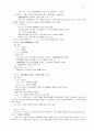 국어사 개설  7장 정리 5페이지