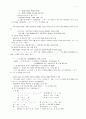 국어사 개설  7장 정리 7페이지