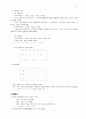 국어사 개설  7장 정리 9페이지