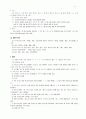 국어사 개설  7장 정리 11페이지