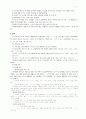 국어사 개설  7장 정리 12페이지