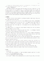국어사 개설  7장 정리 14페이지