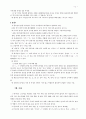 국어사 개설  7장 정리 15페이지