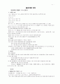국어사 개설  7장 정리 17페이지