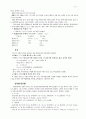 국어사 개설  7장 정리 18페이지
