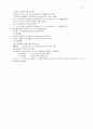 국어사 개설  7장 정리 20페이지