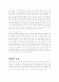 서양근대문명-19세기말유럽사회문화 : 정리자료 5페이지