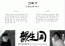 Kring - Field Trip On Site 4페이지