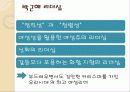 우리나라 여성지도자 5페이지