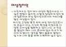 우리나라 여성지도자 7페이지