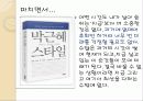 우리나라 여성지도자 8페이지