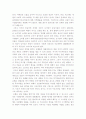 [월가시위] 반금융시위, 월가시위의 원인과 찬반입장 및 나의 견해 - 월가시위찬성, 월가시위반대 6페이지