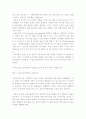 [월가시위] 반금융시위, 월가시위의 원인과 찬반입장 및 나의 견해 - 월가시위찬성, 월가시위반대 7페이지