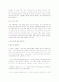 [월가시위] 반금융시위, 월가시위의 원인과 찬반입장 및 나의 견해 - 월가시위찬성, 월가시위반대 11페이지