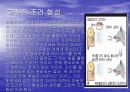 행동주의 이론 (파블로프(Pavlov)의 고전적 고전화) 3페이지