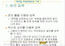 파워포인트에 대해서 발표한 파워포인트 자료 - Power point란? 9페이지
