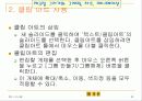 파워포인트에 대해서 발표한 파워포인트 자료 - Power point란? 20페이지
