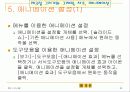 파워포인트에 대해서 발표한 파워포인트 자료 - Power point란? 25페이지