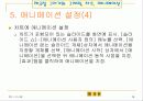 파워포인트에 대해서 발표한 파워포인트 자료 - Power point란? 28페이지