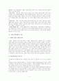 “4차원의 영성”에 대해서 (4th dimension of spirituality) 2페이지