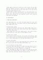 “4차원의 영성”에 대해서 (4th dimension of spirituality) 3페이지