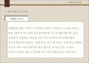 효과적 커뮤니케이션 (간결하고 정확한 의사소통 기술)  3페이지