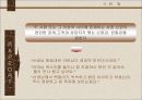 효과적 커뮤니케이션 (간결하고 정확한 의사소통 기술)  12페이지