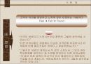 효과적 커뮤니케이션 (간결하고 정확한 의사소통 기술)  17페이지