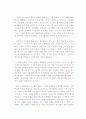 세계평화를 위한 한민족의 역할을 서술하시오 5페이지