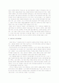 사회복지 조직에서 인사관리가 왜 중요하다고 생각하는지 인사관리의 중요성에 대한 의견을 토론해주세요. 6페이지