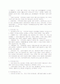 지역사회복지 활성화를 위한 지역사회복지협의체와 사회복지협의회의 역할은 무엇인지 자유롭게 토론해봅시다 4페이지