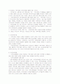 지역사회복지 활성화를 위한 지역사회복지협의체와 사회복지협의회의 역할은 무엇인지 자유롭게 토론해봅시다 5페이지