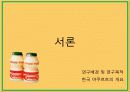 한국야쿠르트 3페이지