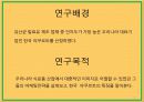 한국야쿠르트 4페이지