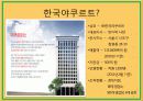 한국야쿠르트 5페이지
