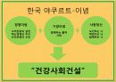 한국야쿠르트 7페이지